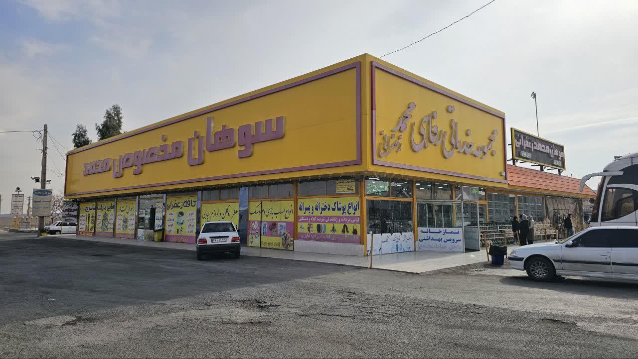 مجتمع بین راهی زعفرانی